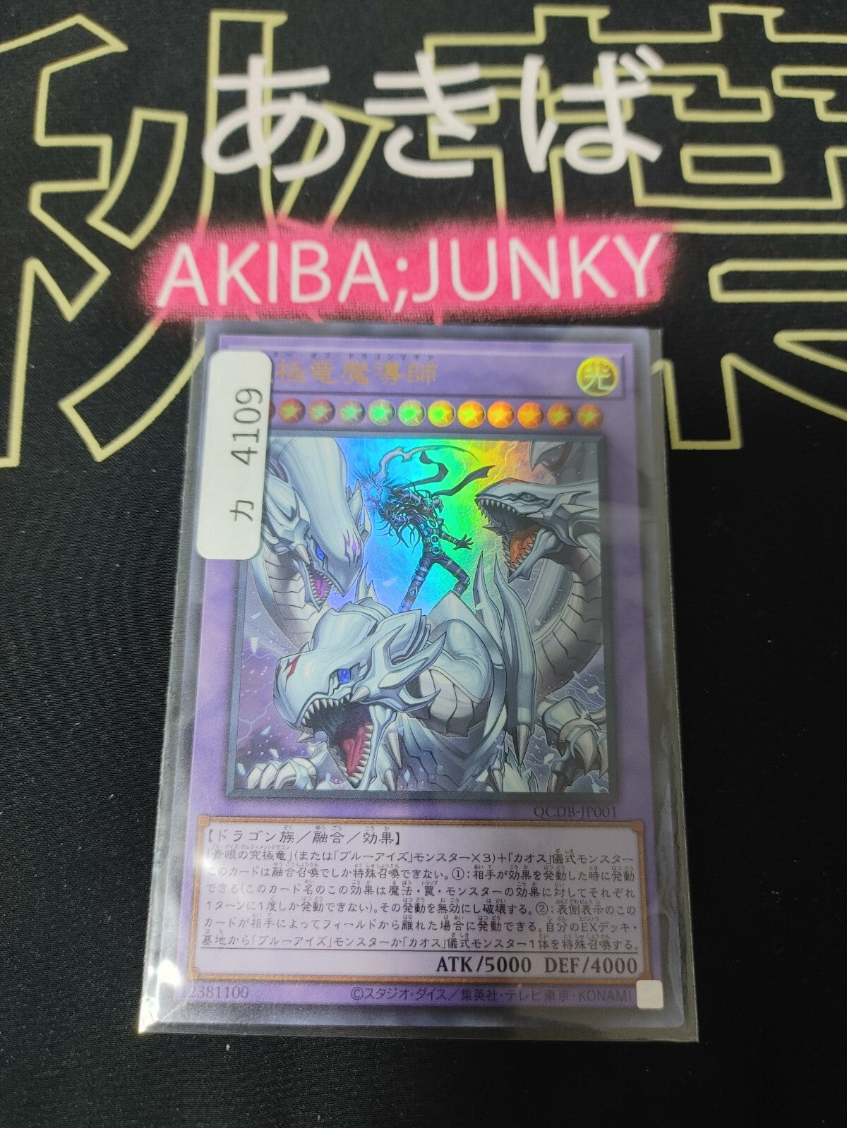47426929