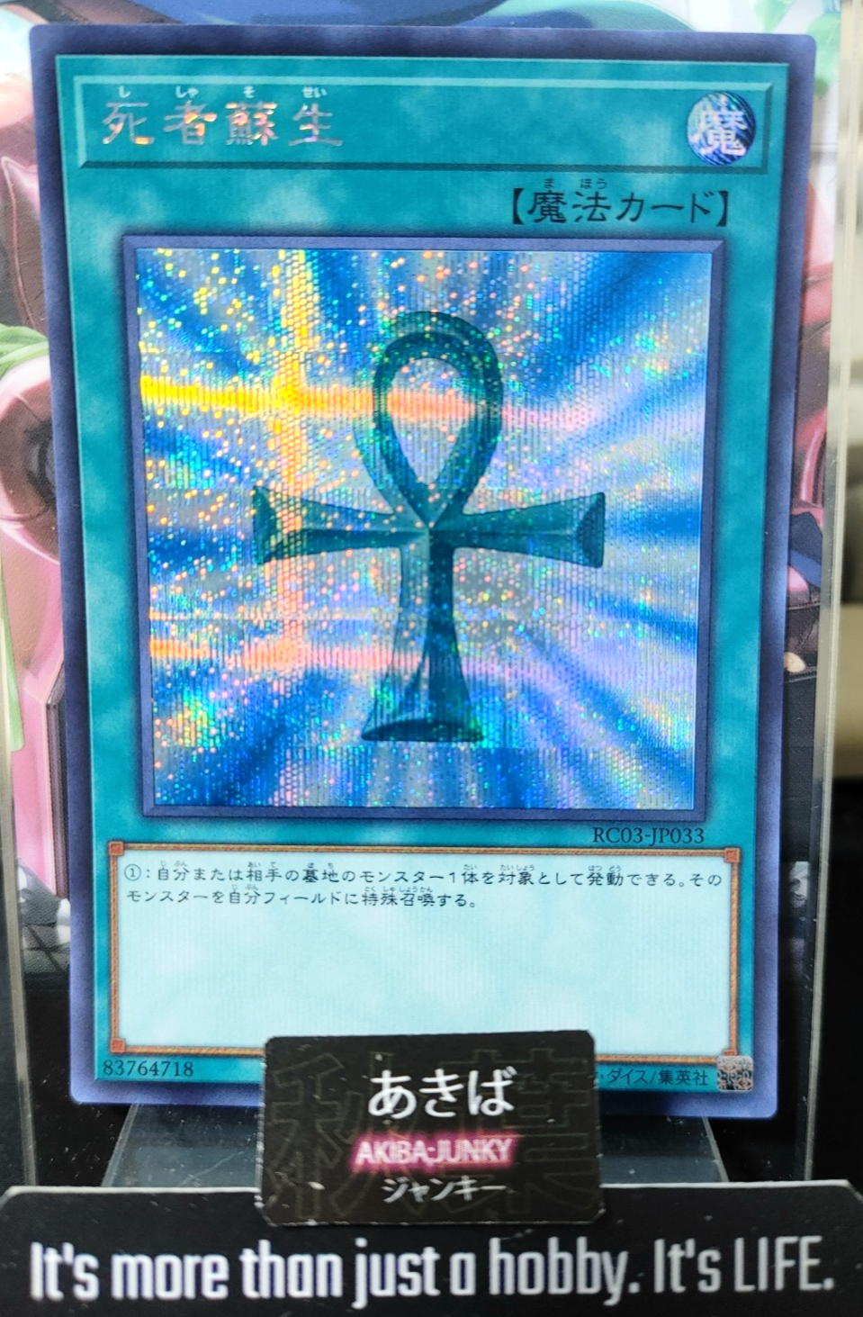 47427543