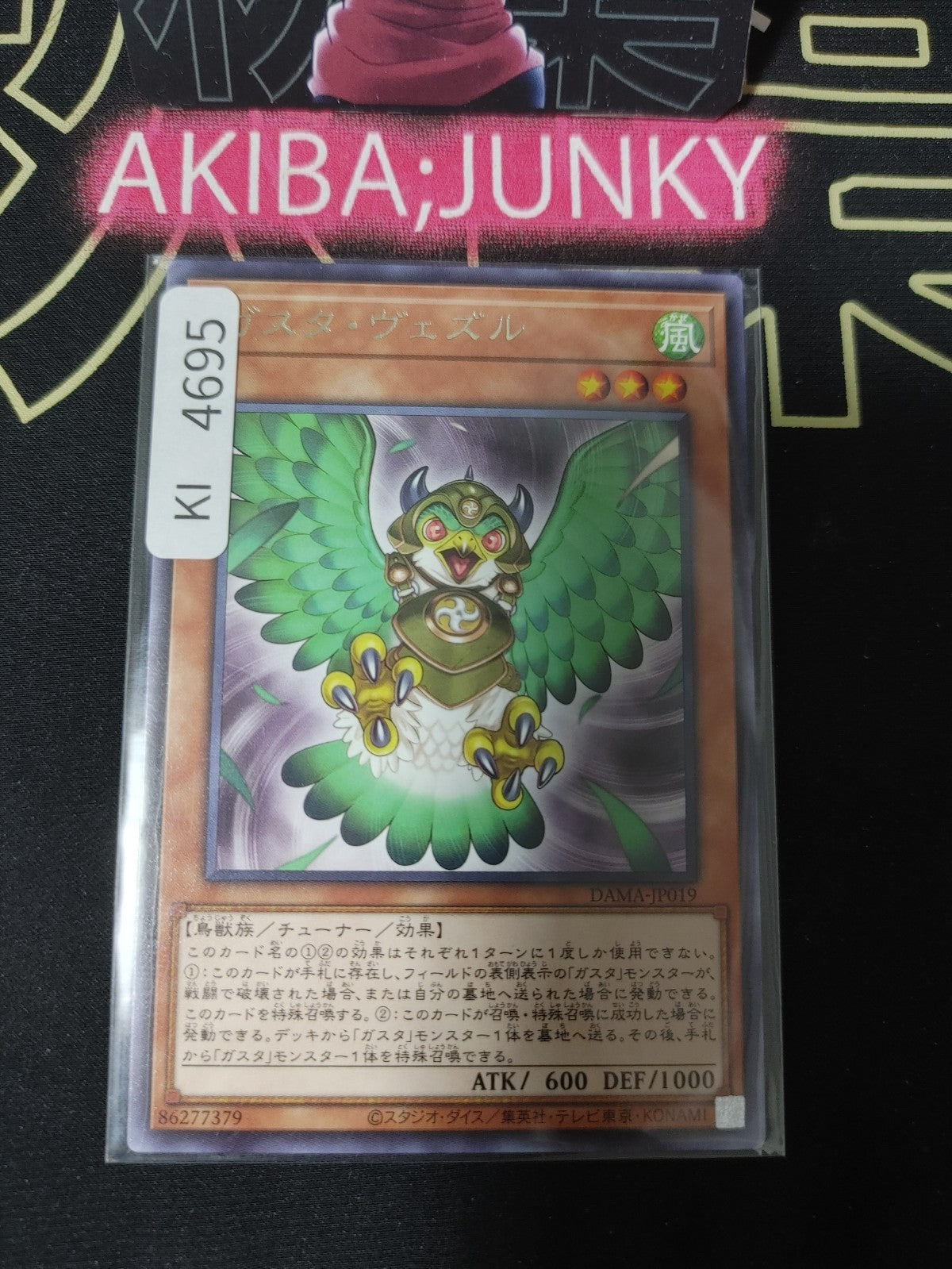 Gusto Vether Yugioh DAMA-JP019 Rare Konami OCG JAPAN