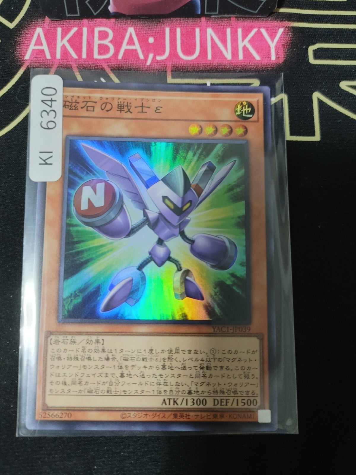 Epsilon The Magnet Warrior Yugioh YAC1-JP039 Super Rare OCG JAPAN