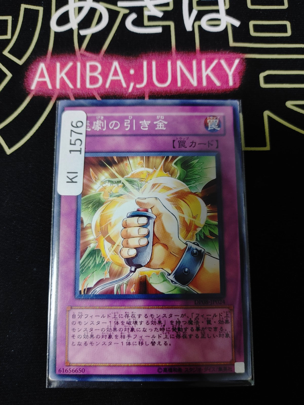 47422672