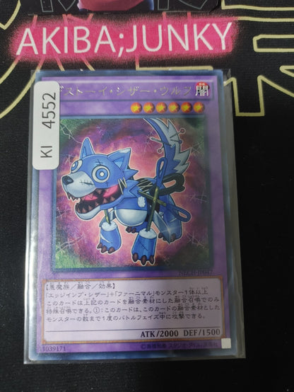 Frightfur Wolf Yugioh NECH-JP047 Rare Konami OCG JAPAN