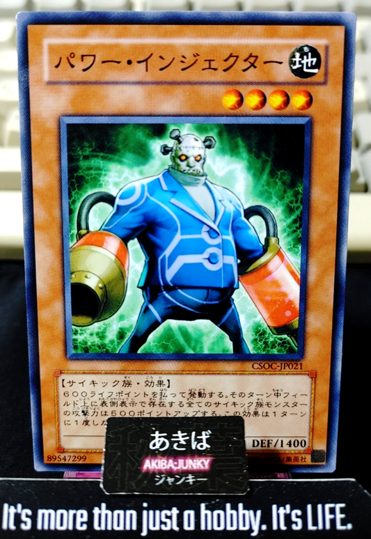 Power Injector Yugioh CSOC-JP021 Yu-Gi-Oh Konami OCG JAPAN