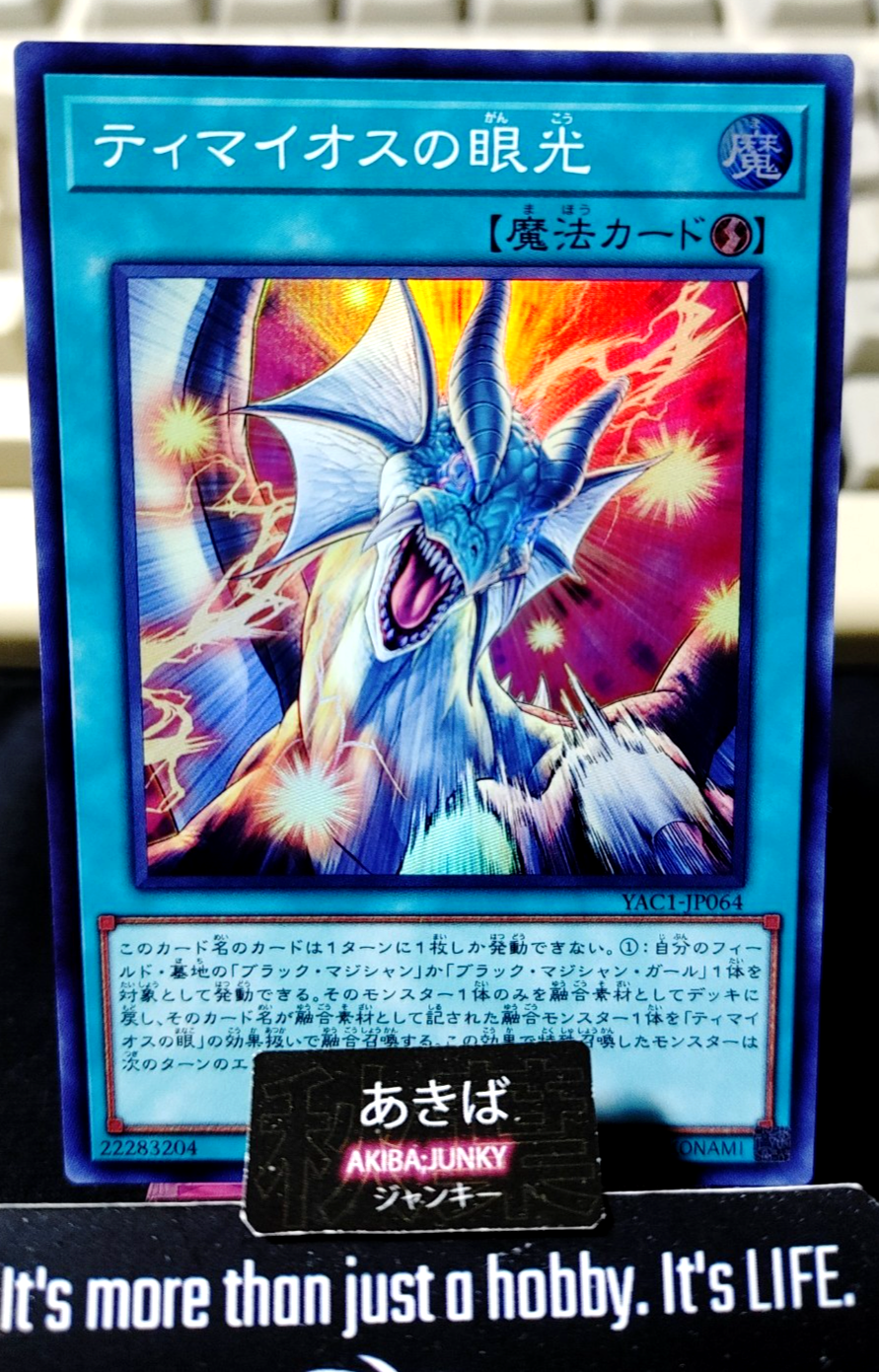 The Gaze of Timaeus Yugioh YAC1-JP064 Super Rare Konami OCG JAPAN