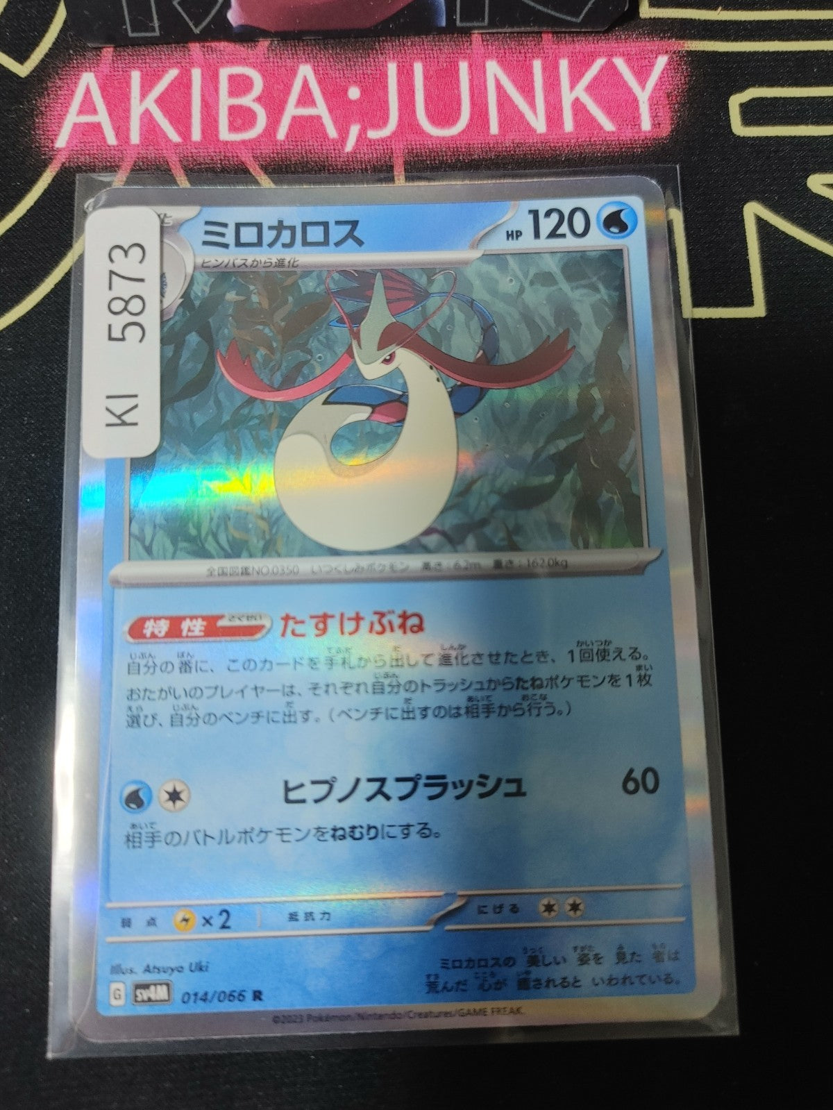 Pokemon Milotic SV4M 014/066 R Card Japanese JAPAN