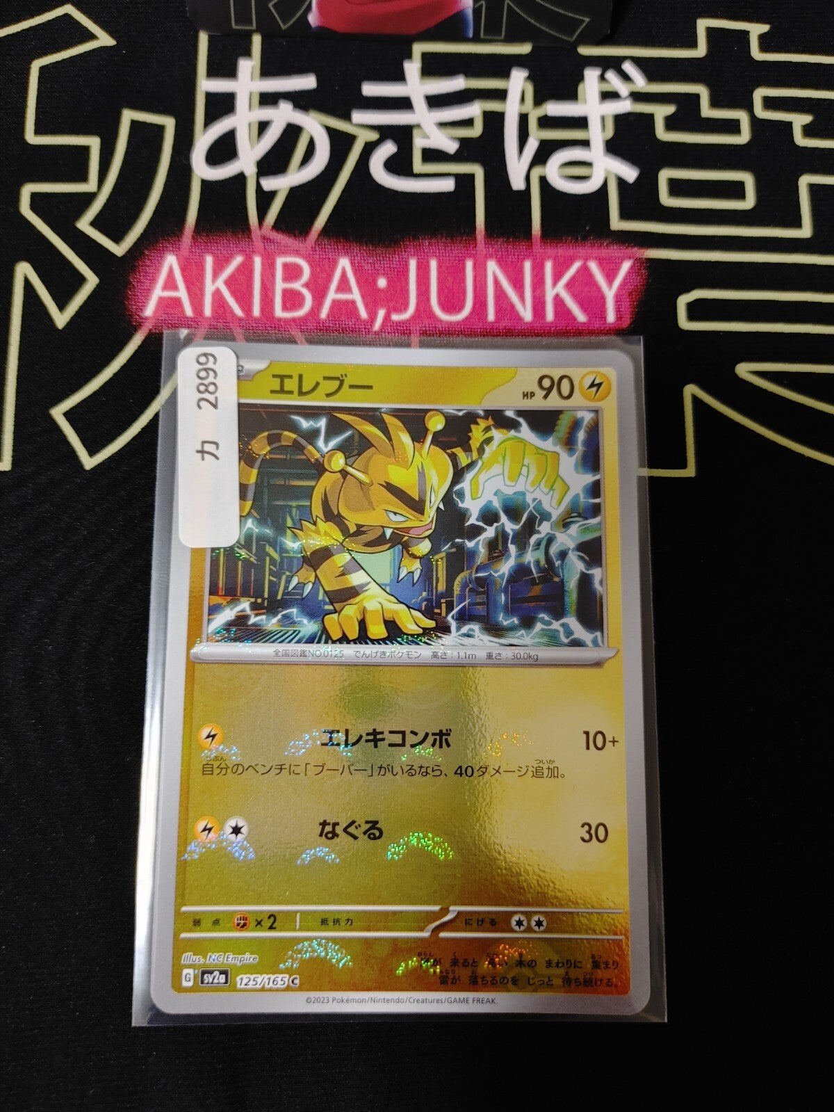47429177