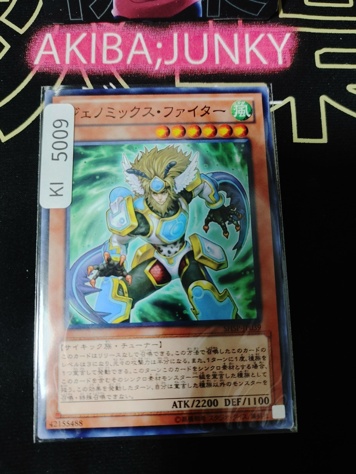 Genomix Fighter Yugioh SHSP-JP039 Yu-Gi-Oh Konami OCG JAPAN