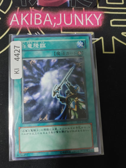 White Dragon Ritual Yugioh EE1-JP082 Yu-Gi-Oh Konami OCG JAPAN