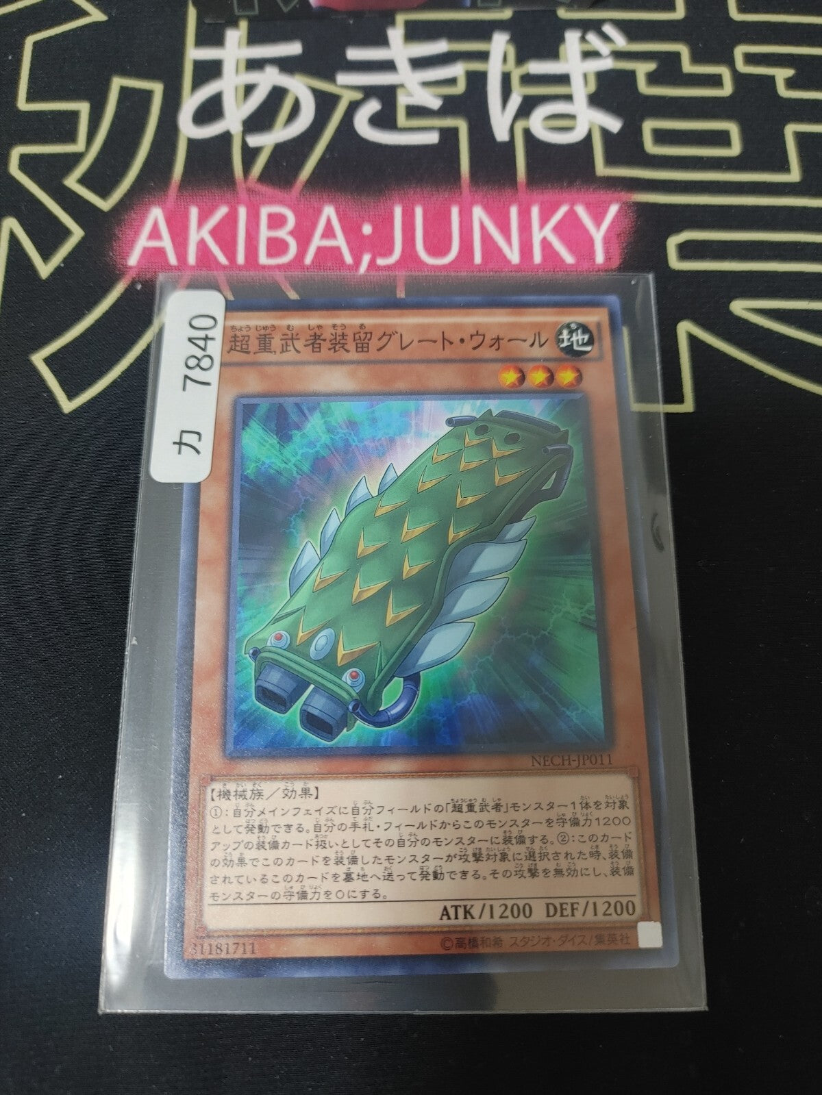 47428700