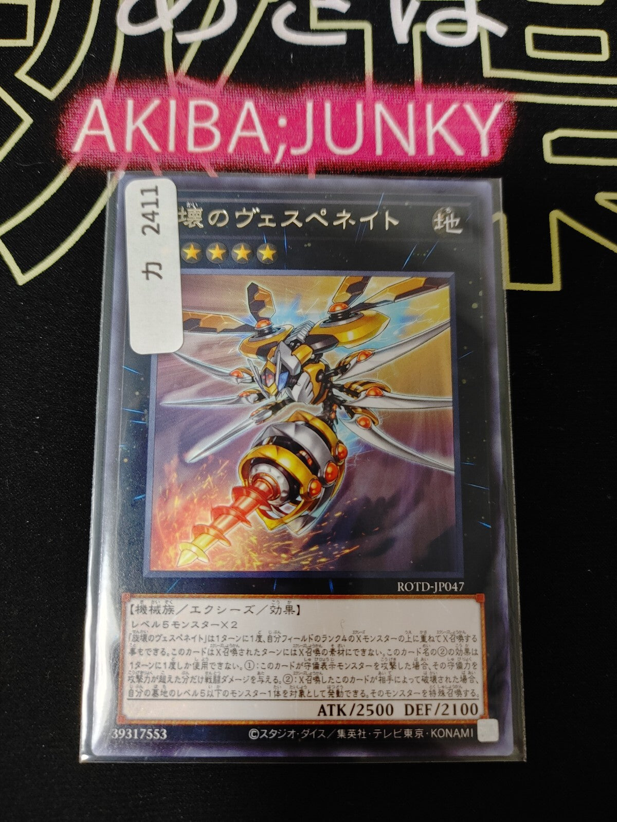 47425218