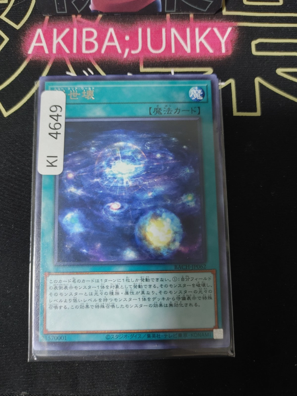 New Clear World Yugioh BACH-JP062 Rare Konami OCG JAPAN