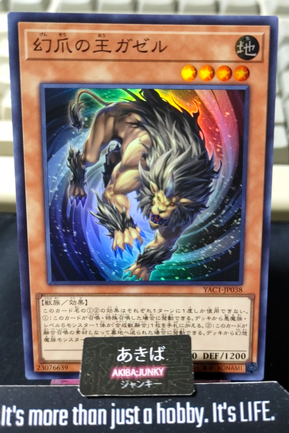 Gazelle the King of Mythical Claws Yugioh YAC1-JP038 Super Rare OCG JAPAN
