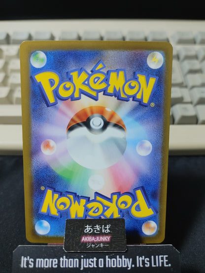 Pokemon Tepig M2a 024/193 Fire Energy Foil Card Japanese JAPAN