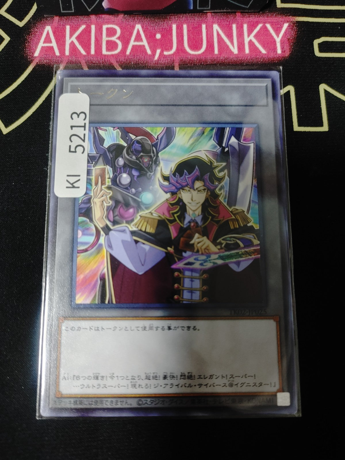 Token Ai The Arrival Cyberse Ignister Yugioh TK02-JP025 Rare OCG Japan