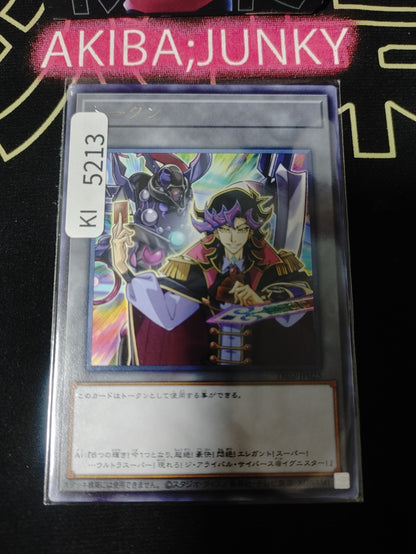 Token Ai The Arrival Cyberse Ignister Yugioh TK02-JP025 Rare OCG Japan