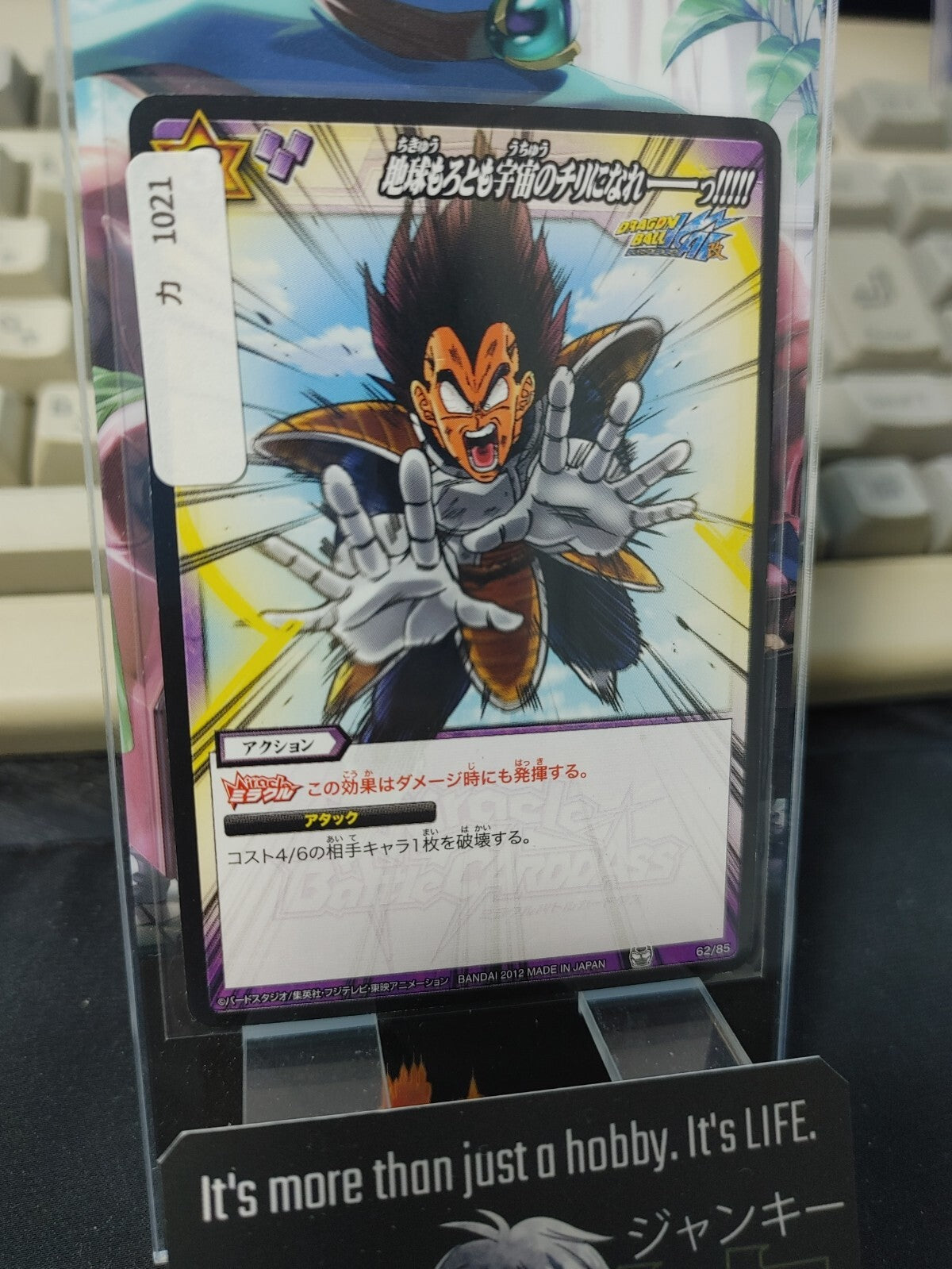 47432541