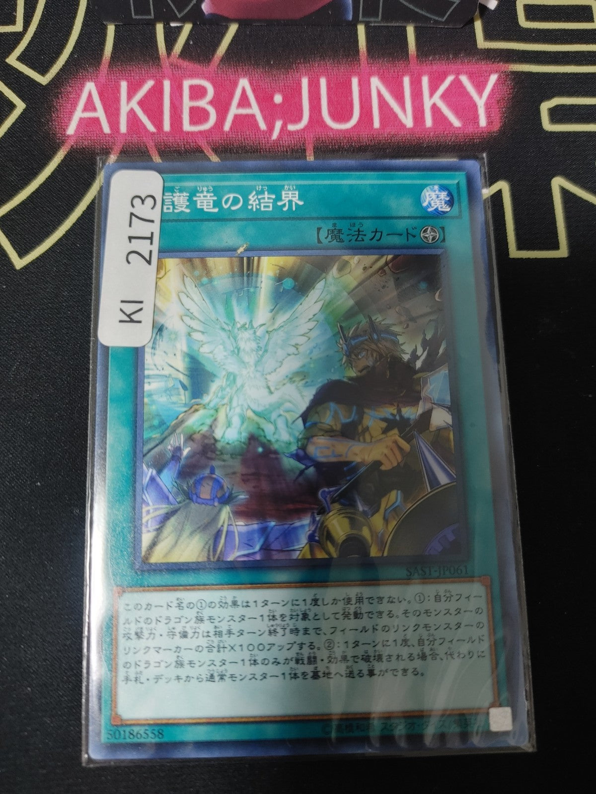 47432470