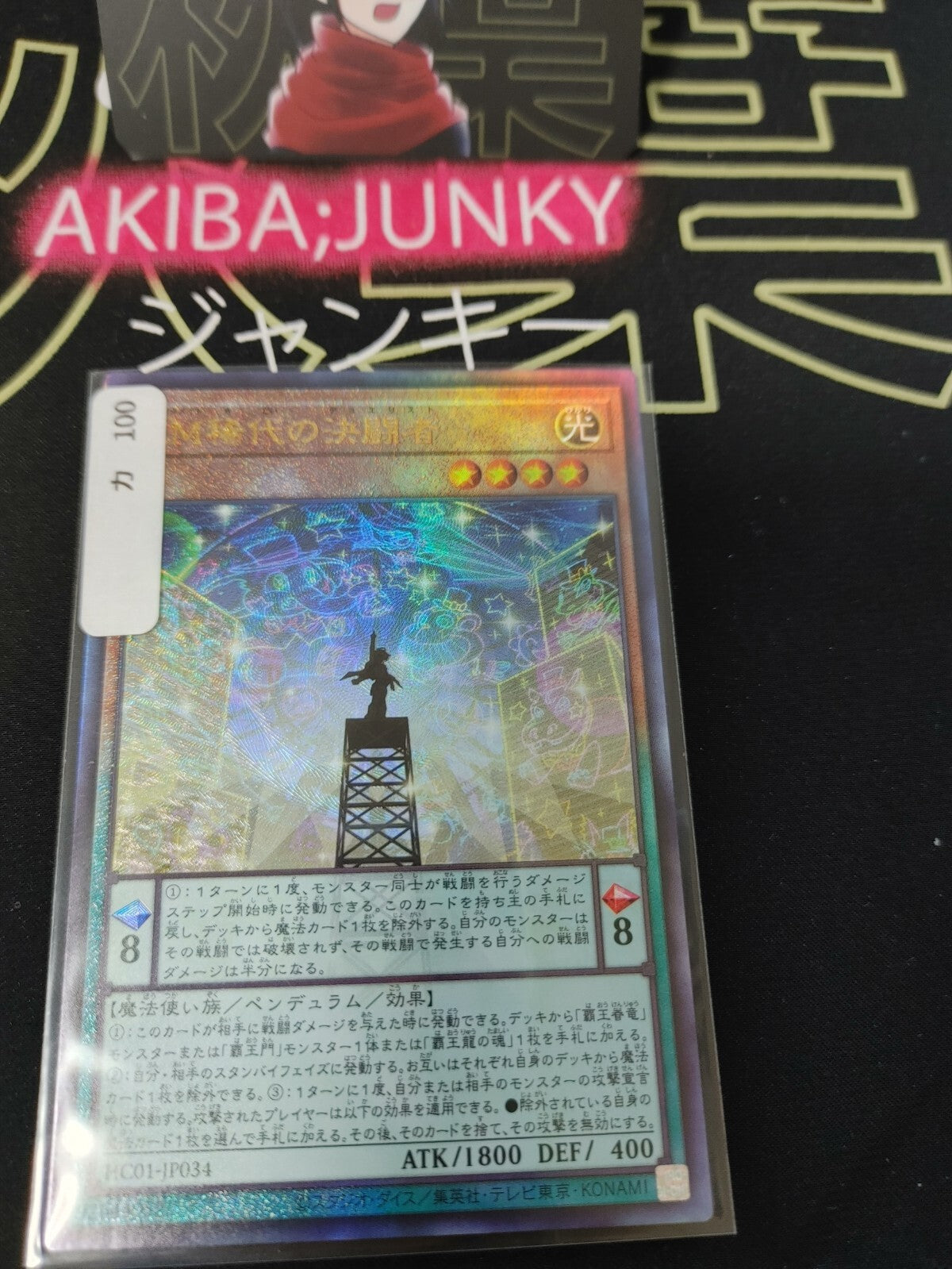 47426541