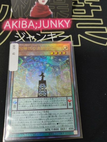 47426541