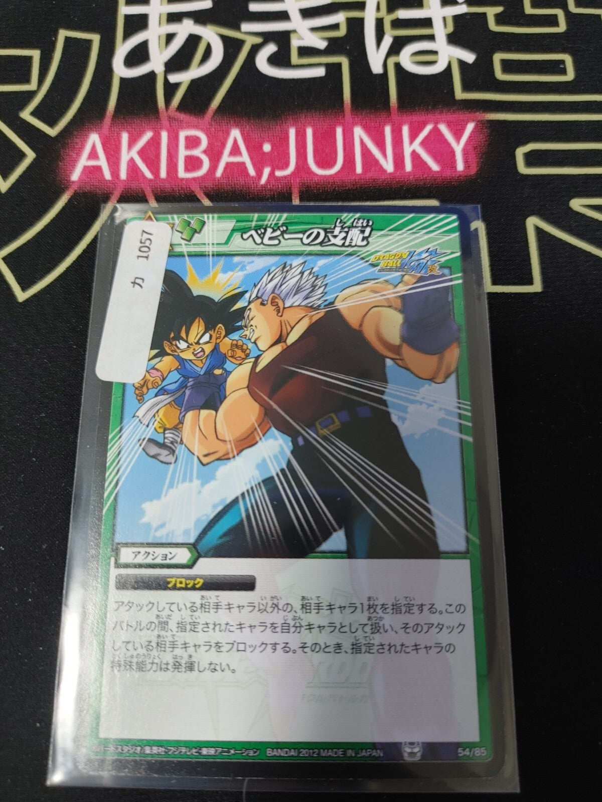 47433535