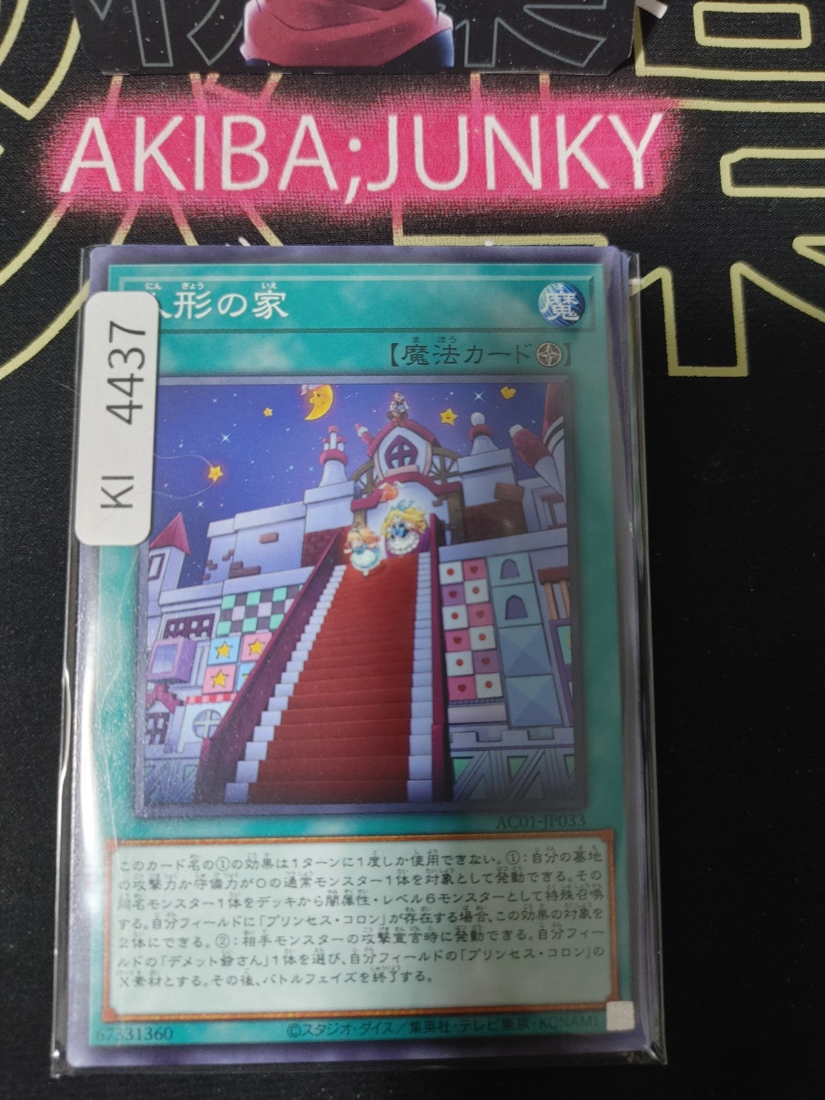 Doll House Yugioh AC01-JP033 Yu-Gi-Oh Konami OCG JAPAN