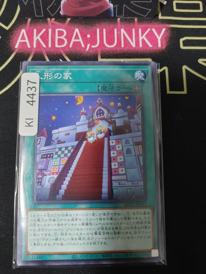 Doll House Yugioh AC01-JP033 Yu-Gi-Oh Konami OCG JAPAN