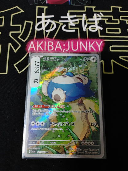 47433442