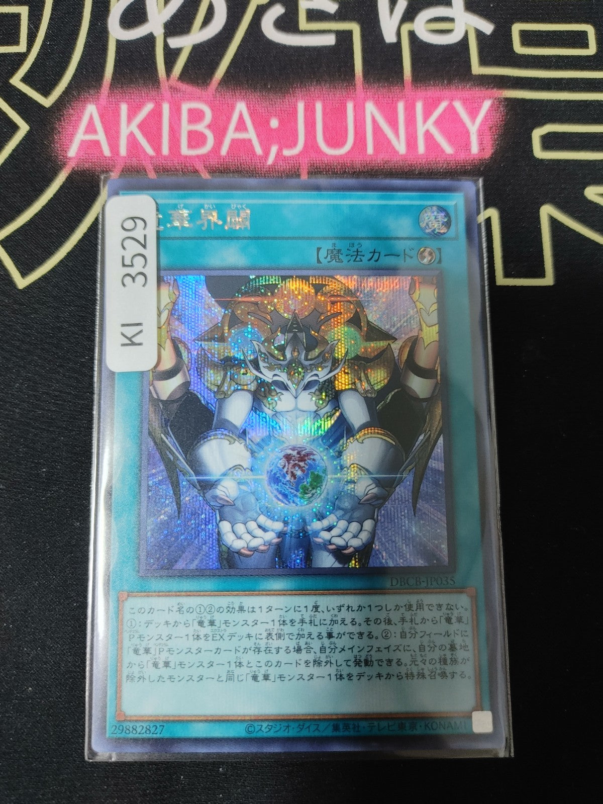 47431823