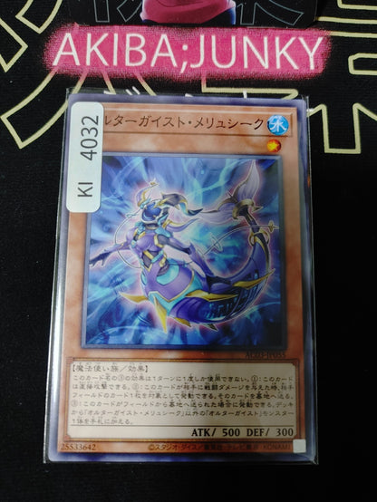 Altergeist Meluseek Yugioh AC03-JP055 Yu-Gi-Oh Konami OCG JAPAN