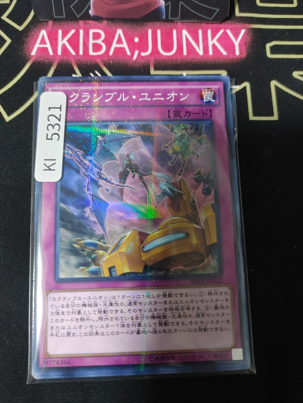 Union Scramble Yugioh SDKS-JP032 Parallel Yu-Gi-Oh Konami OCG JAPAN