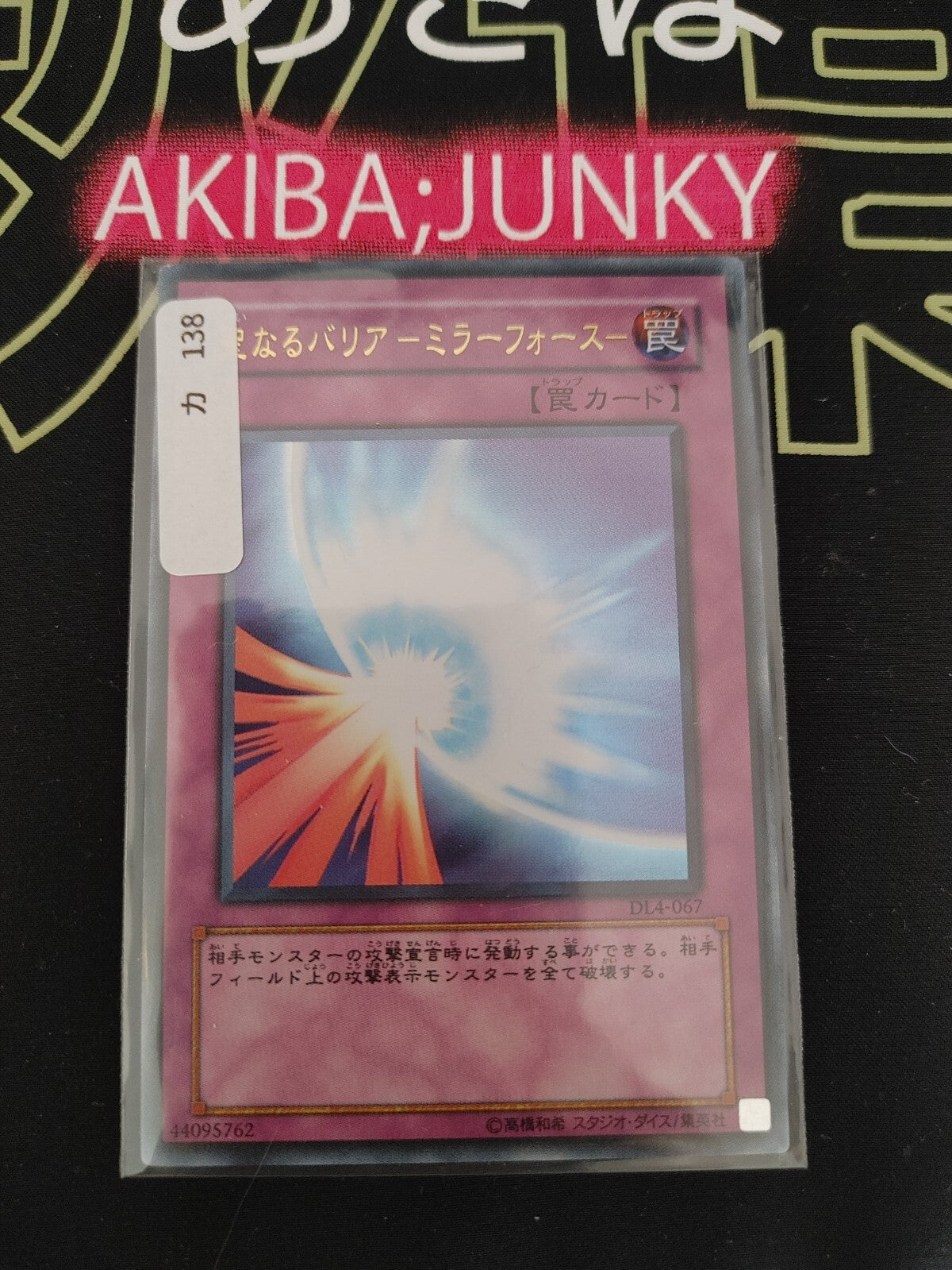 47434503