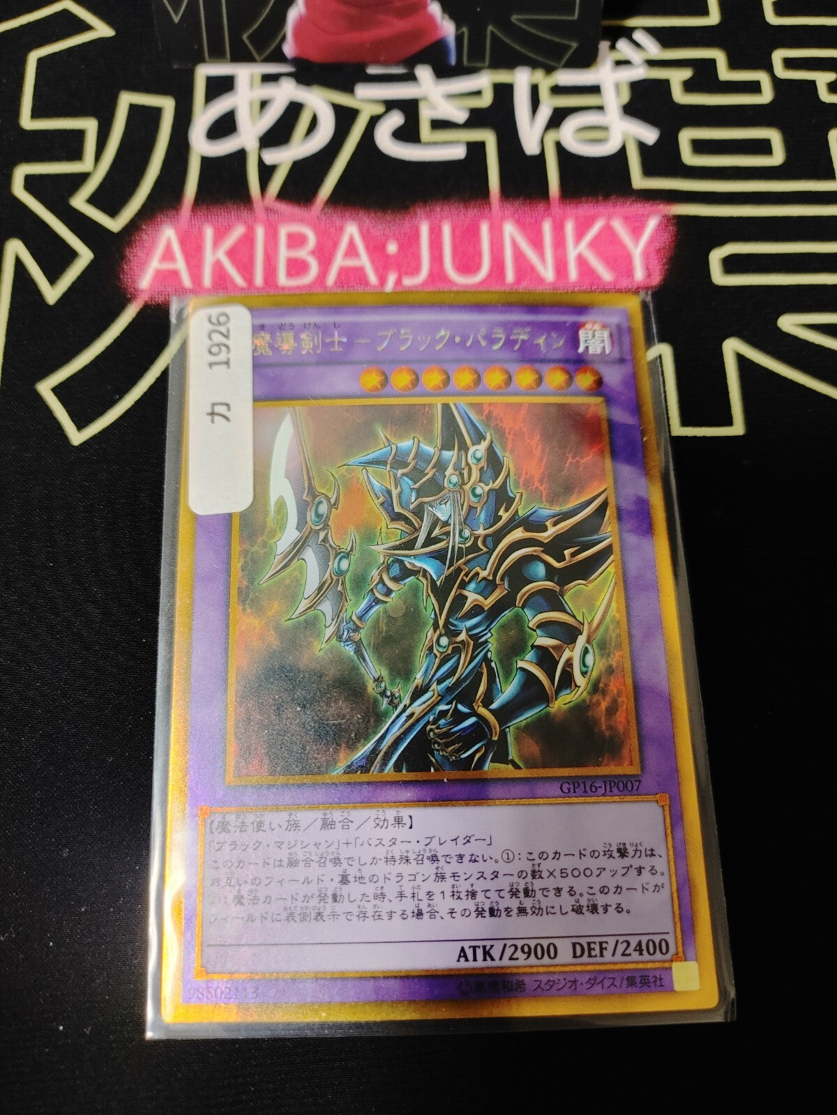 47429268