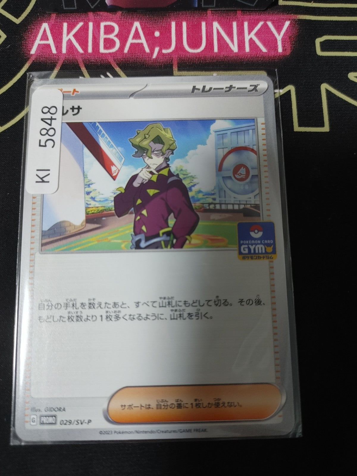 Pokemon Brassius 029/SV-P Promo Card Japanese JAPAN