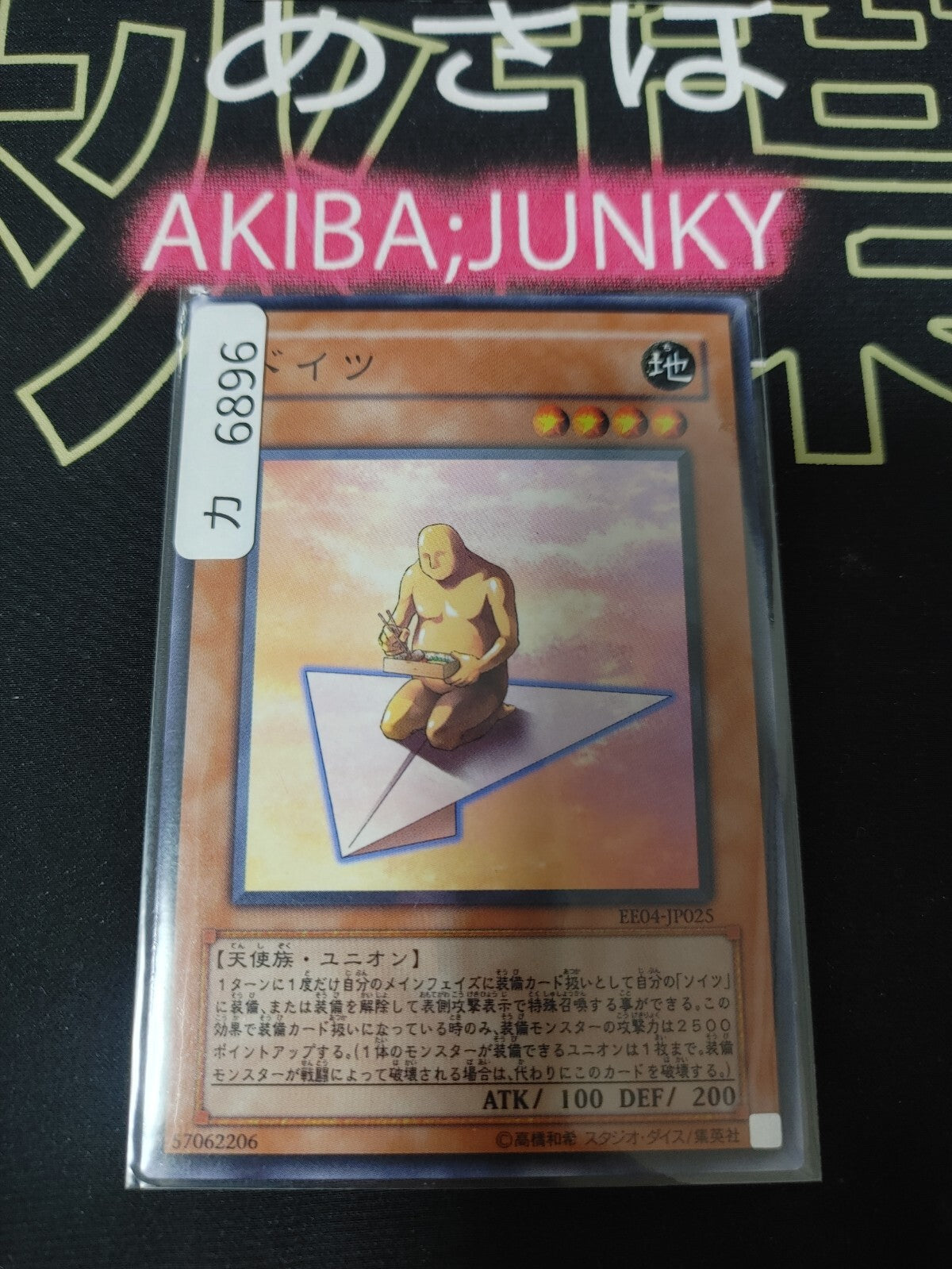 47432542