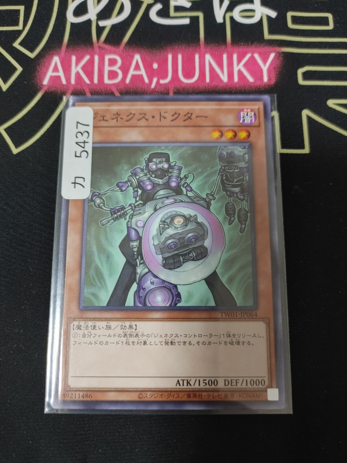 47424821