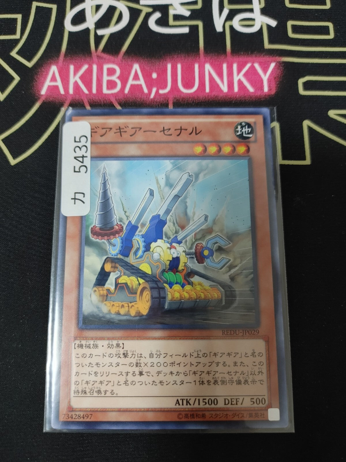 47424819