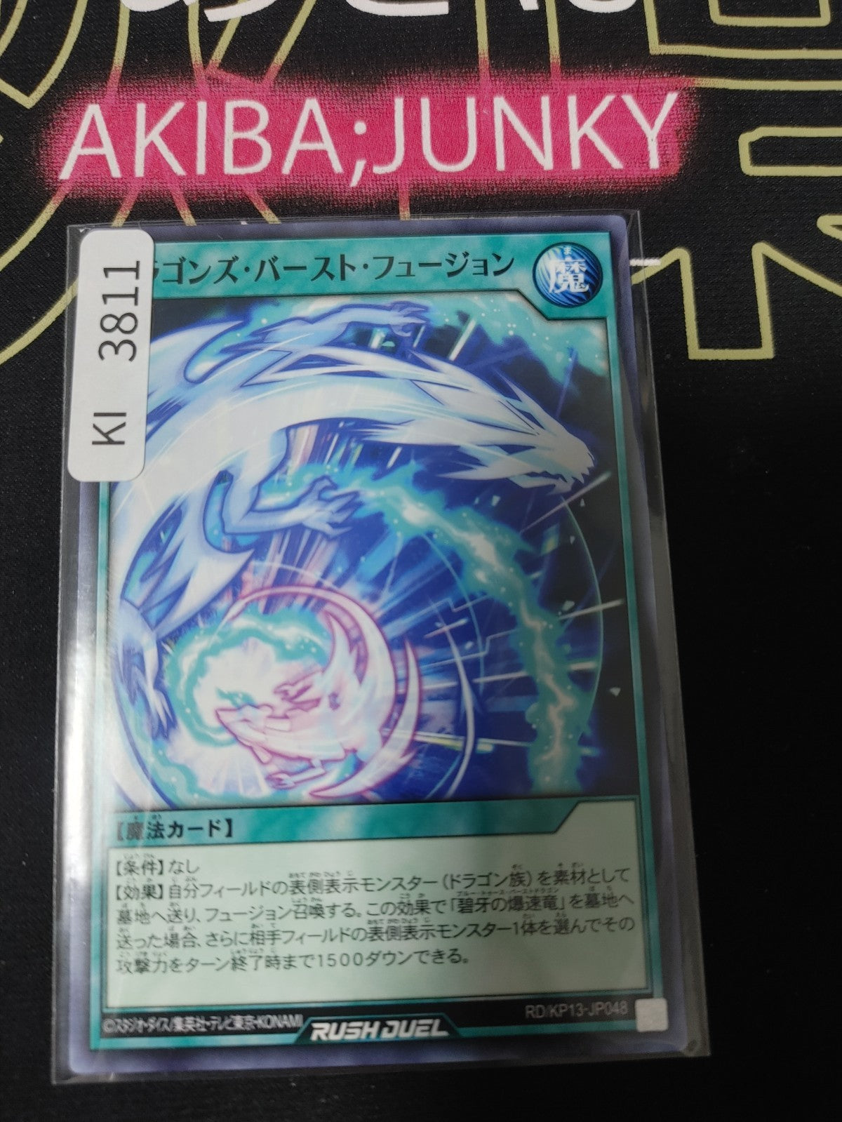 47436743