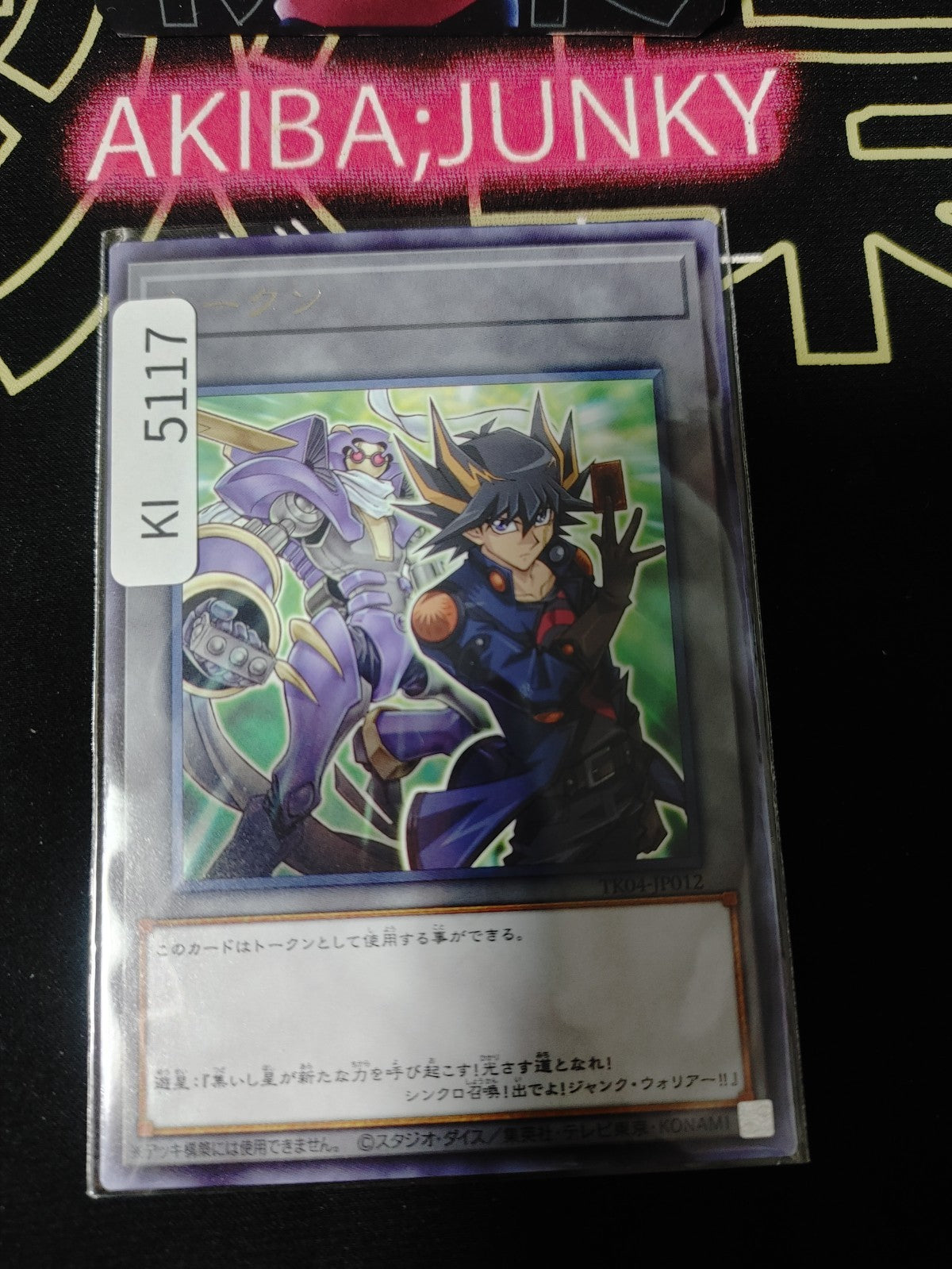 Token Yusei Fudo Yugioh TK04-JP012 Rare Konami OCG Japan