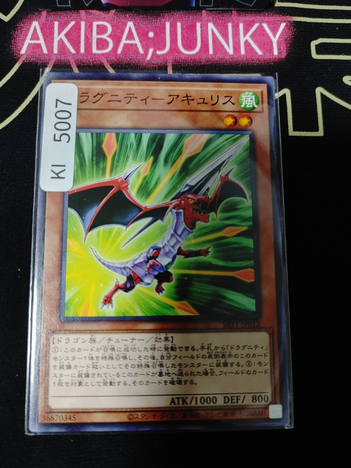 Dragunity Aklys Yugioh SR11-JP012 Yu-Gi-Oh Konami OCG JAPAN