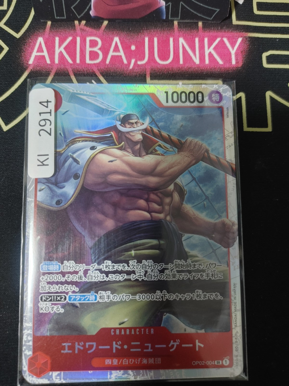 47432924