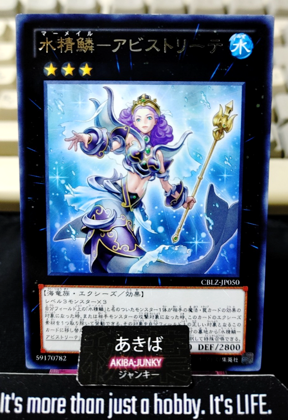 Mermail Abysstrite Yugioh CBLZ-JP050 Rare Konami OCG JAPAN UNCENSORED