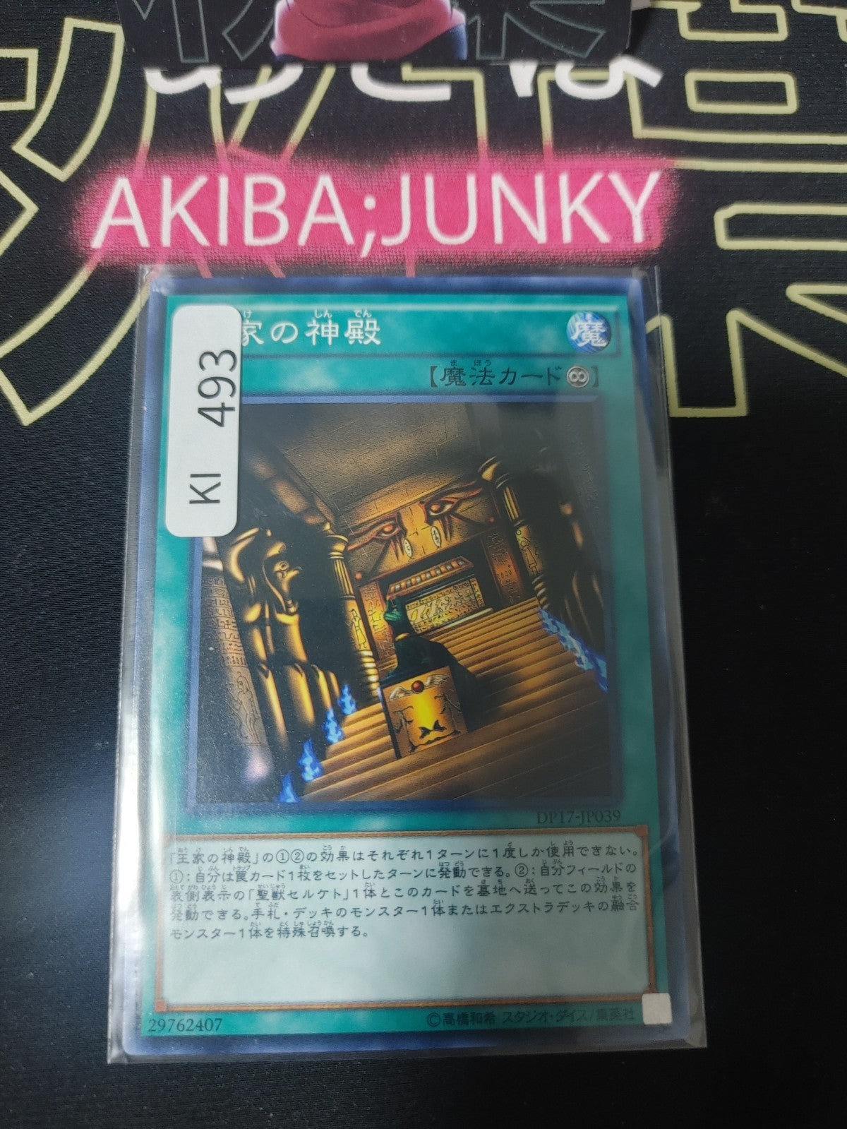 47433271