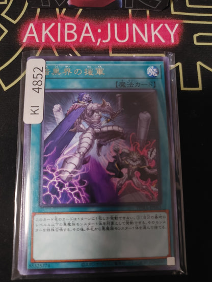 Dark World Reinforcements Yugioh PHRA-JP063 Rare Konami OCG JAPAN
