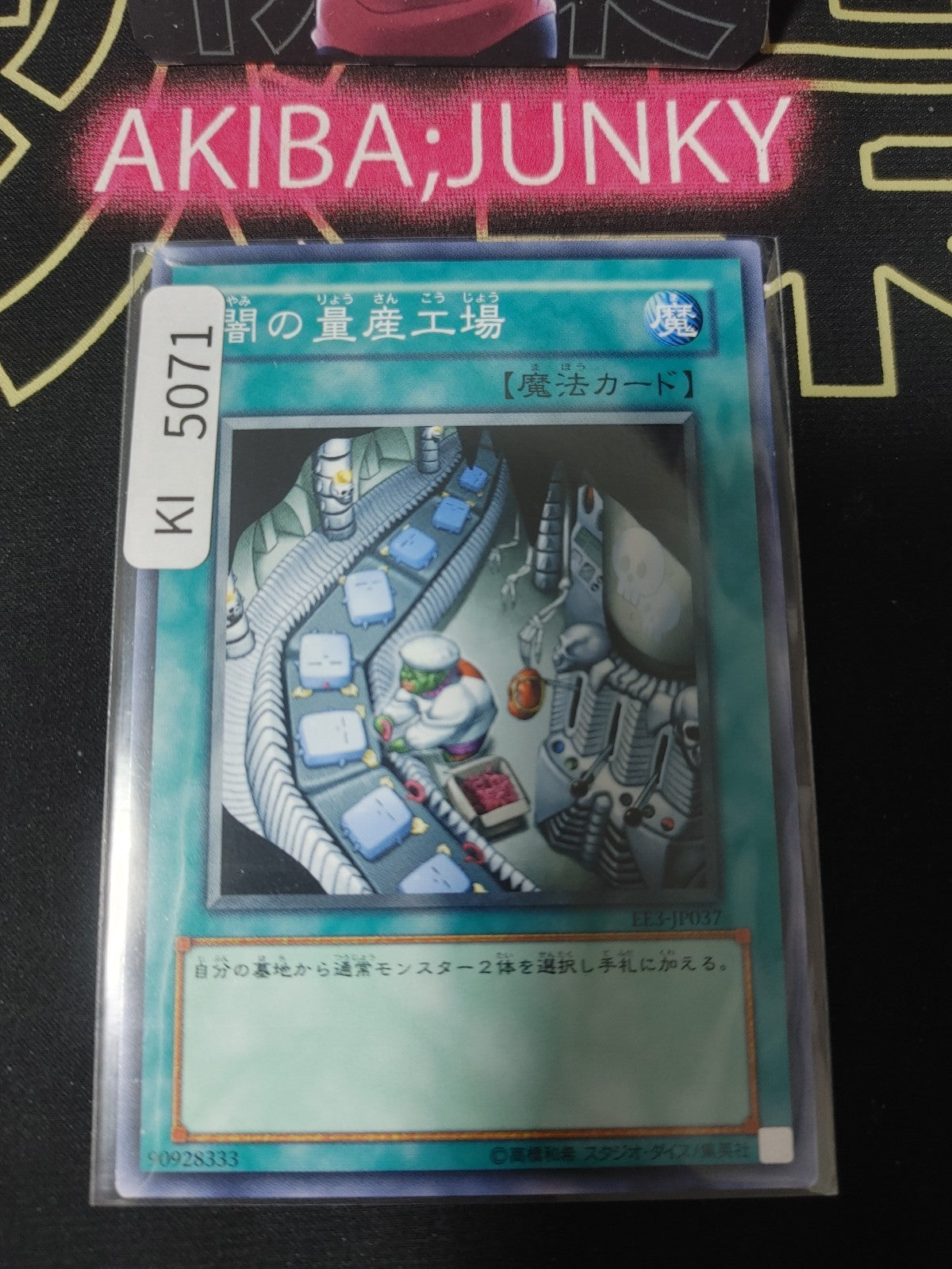 Dark Factory of Mass Production Yugioh EE3-JP037 Yu-Gi-Oh Konami OCG JAPAN