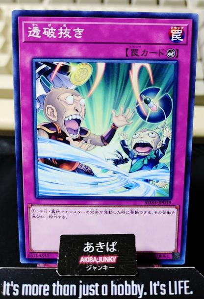 Debunk Yugioh SD33-JP039 Yu-Gi-Oh Konami OCG JAPAN