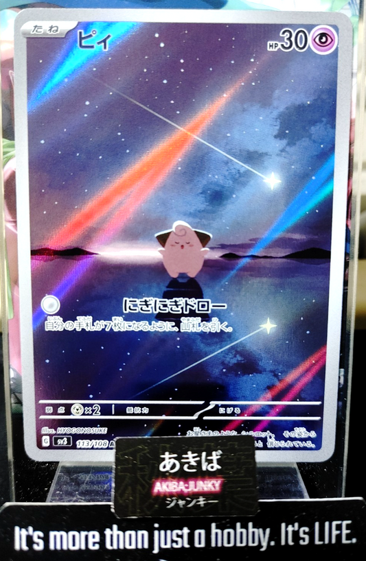 47424829