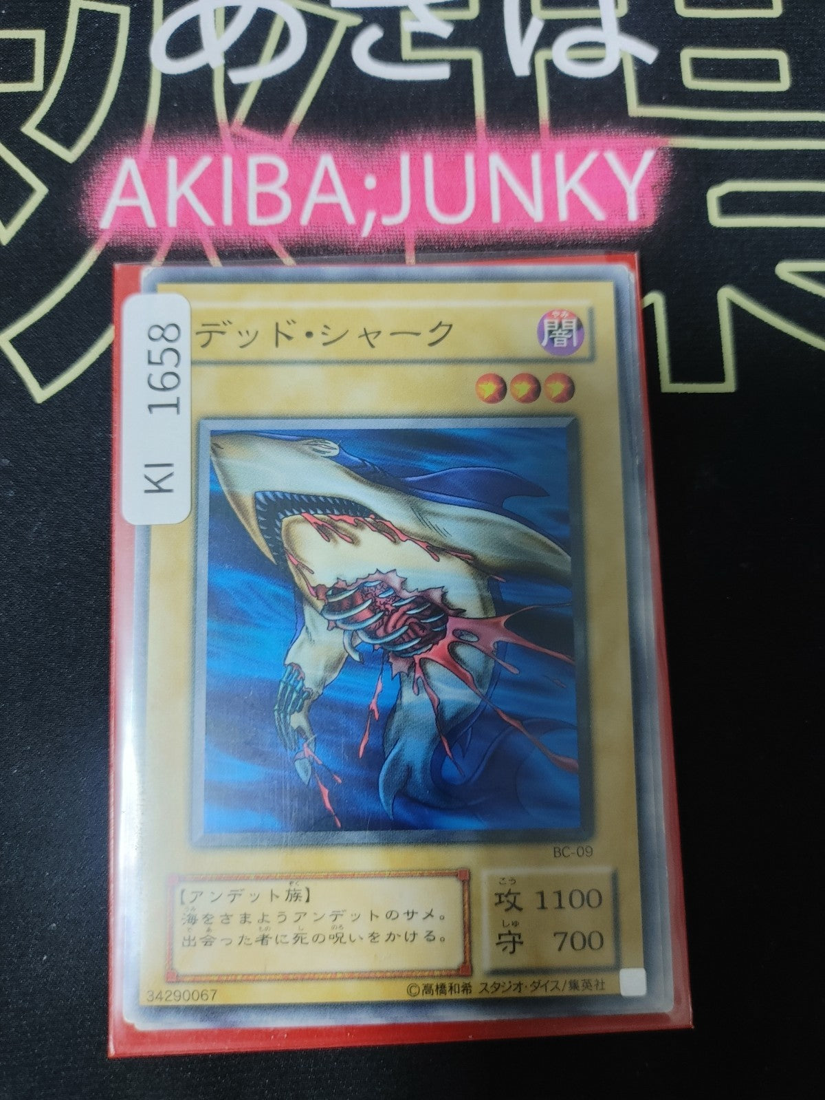47425367