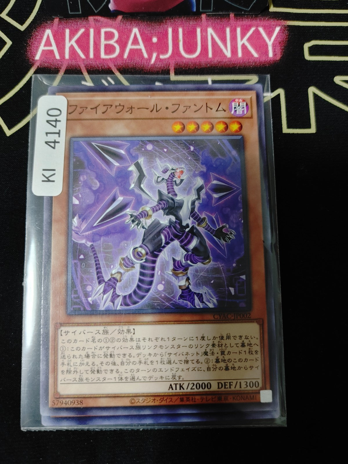 Firewall Phantom Yugioh CYAC-JP002 Yu-Gi-Oh Konami OCG JAPAN