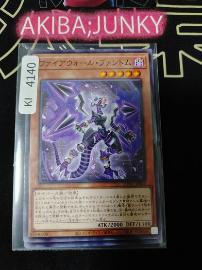 Firewall Phantom Yugioh CYAC-JP002 Yu-Gi-Oh Konami OCG JAPAN