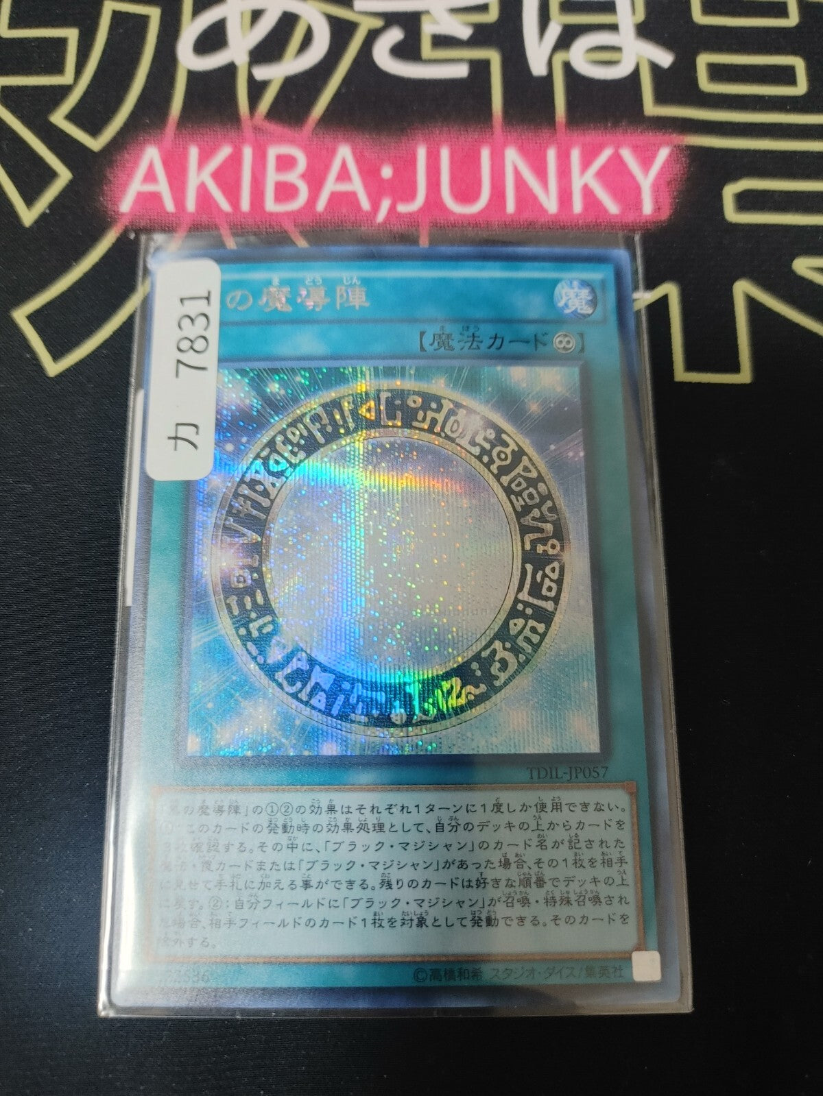 47425741